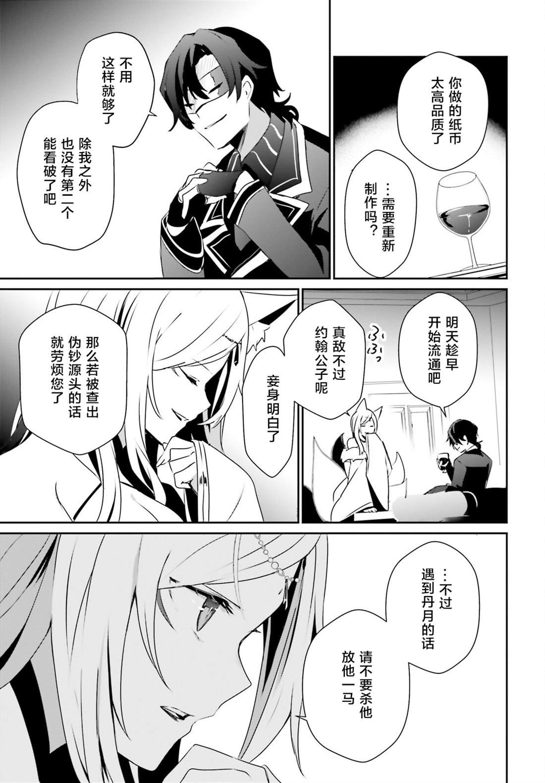 第36话 试看版