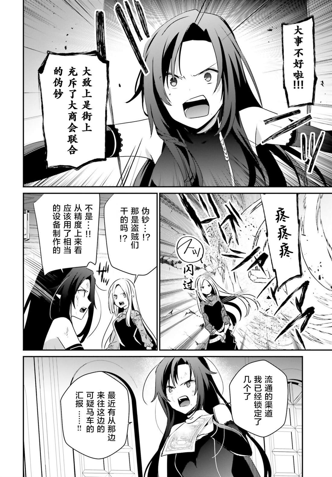 第36话 试看版