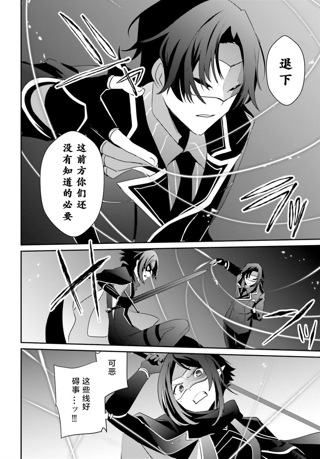 第36话 试看版