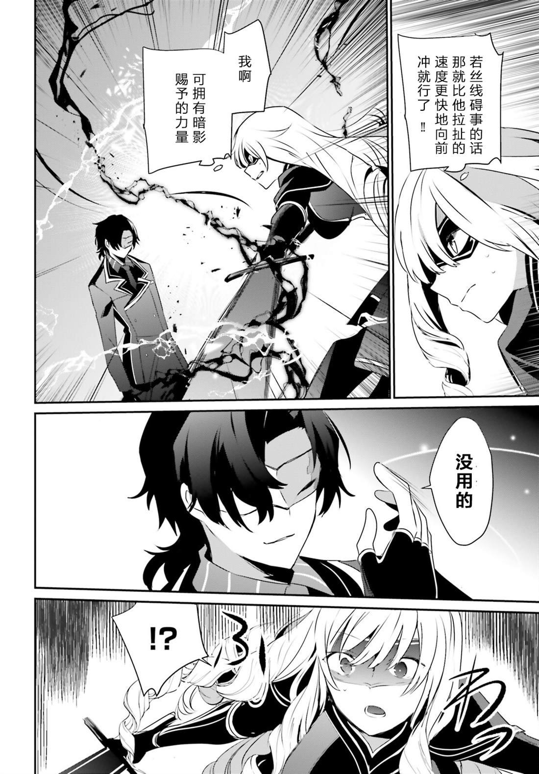 第36话 试看版