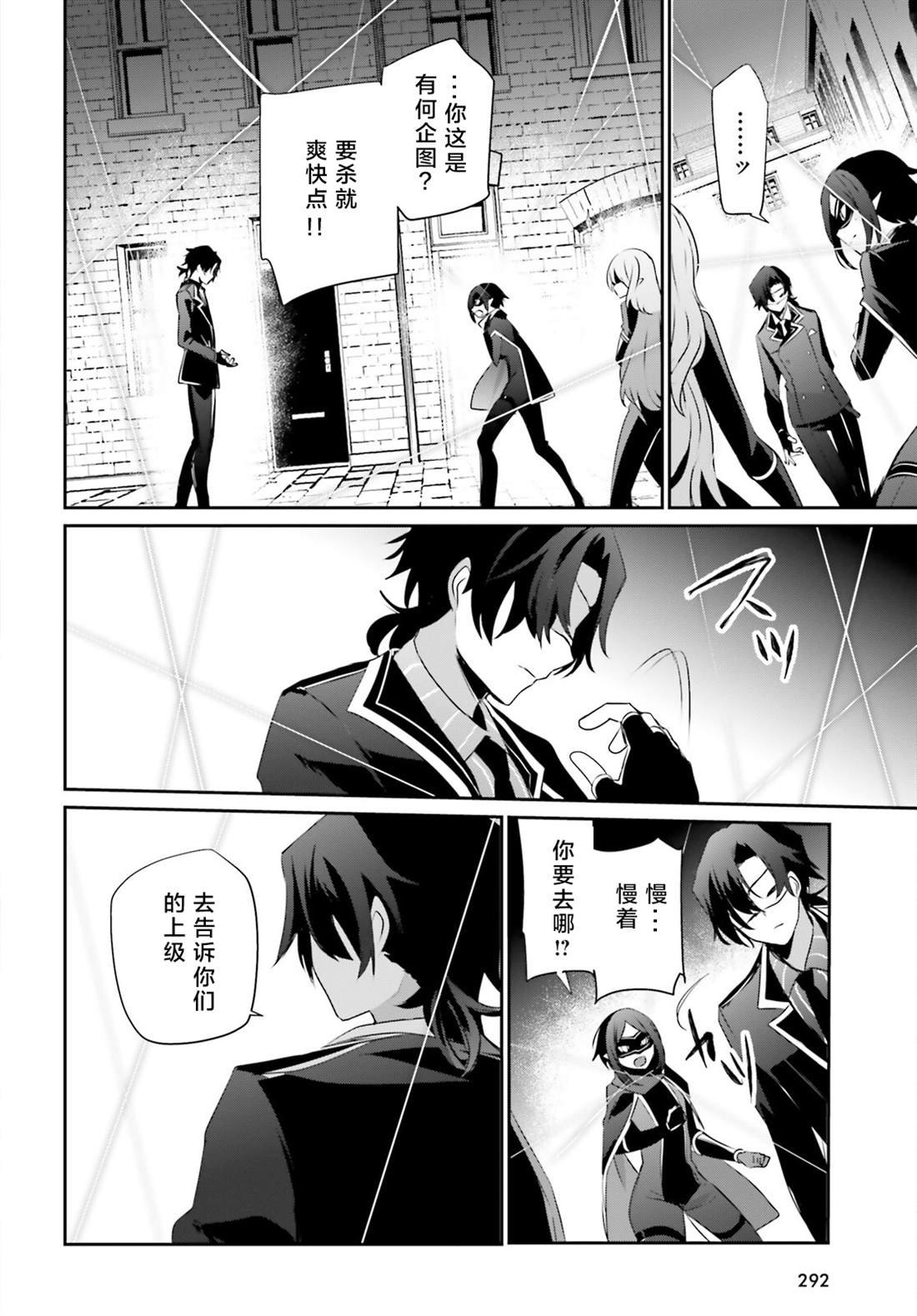 第36话 试看版