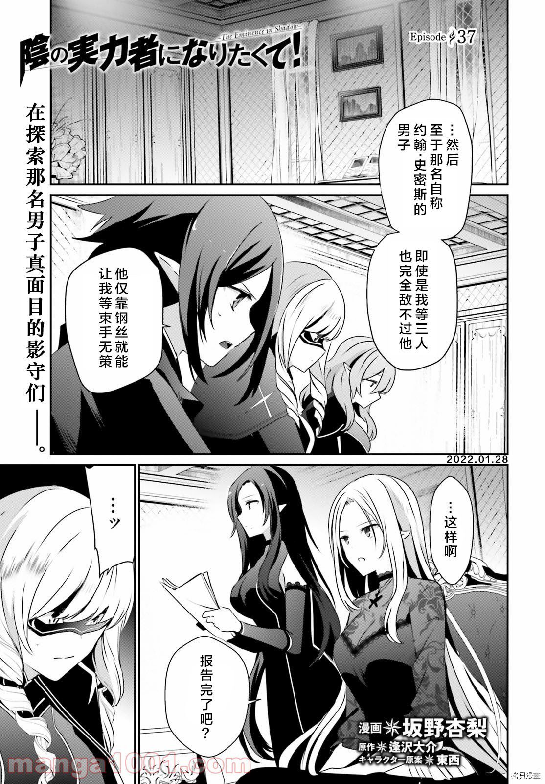 第37话