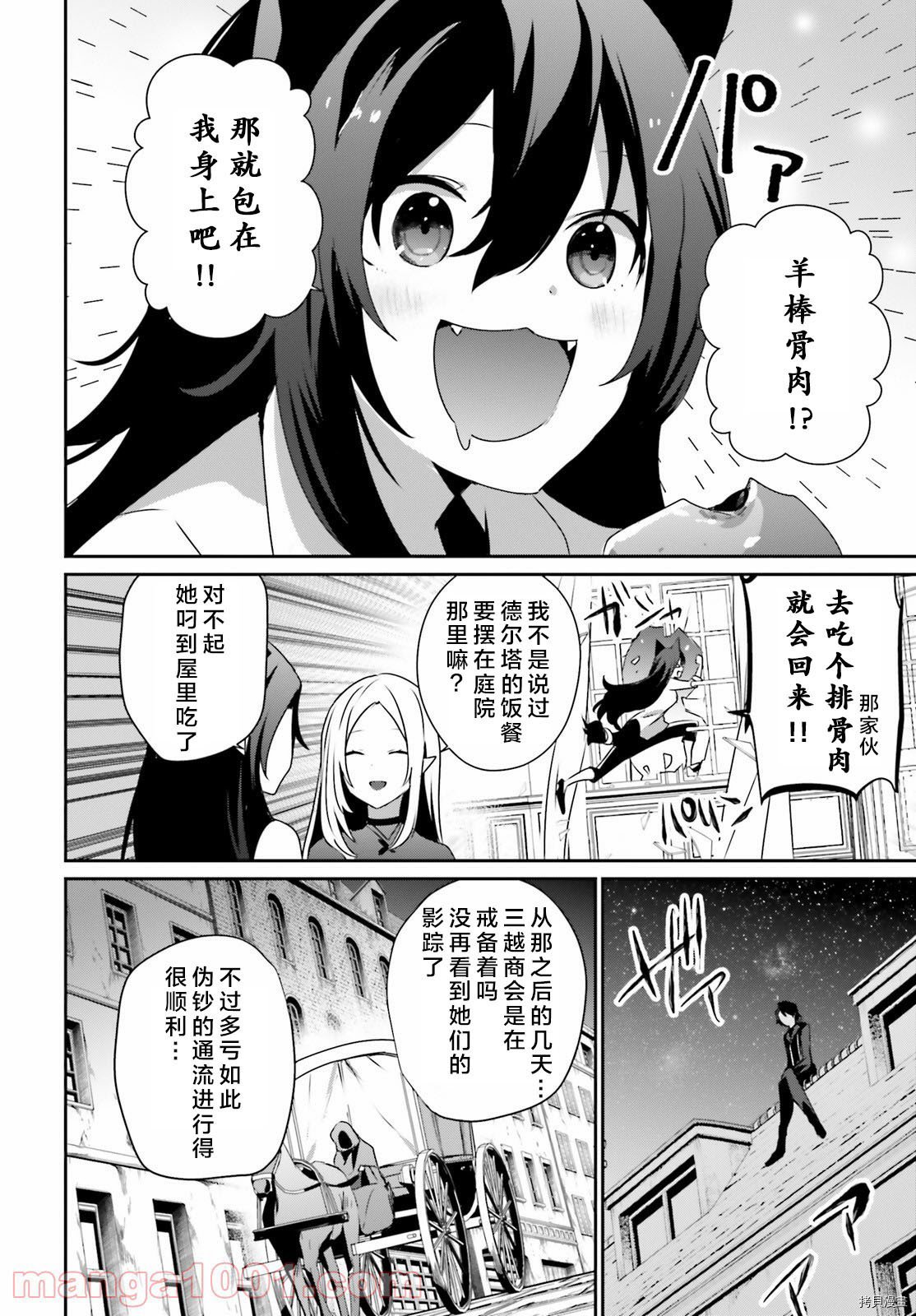 第37话