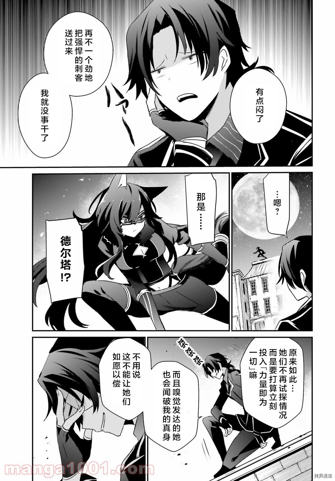 第37话