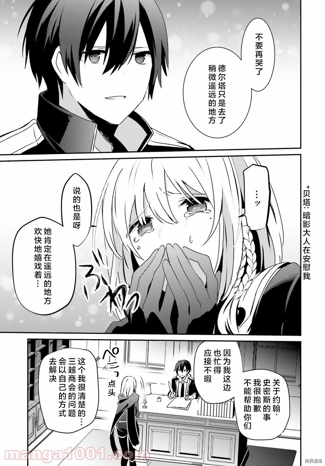 第37话