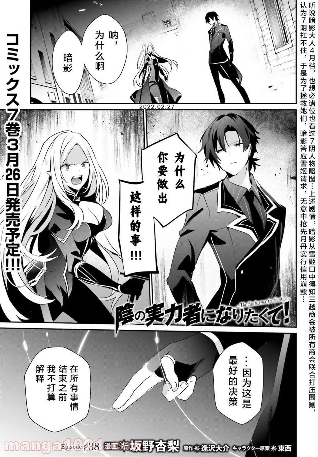 第38话