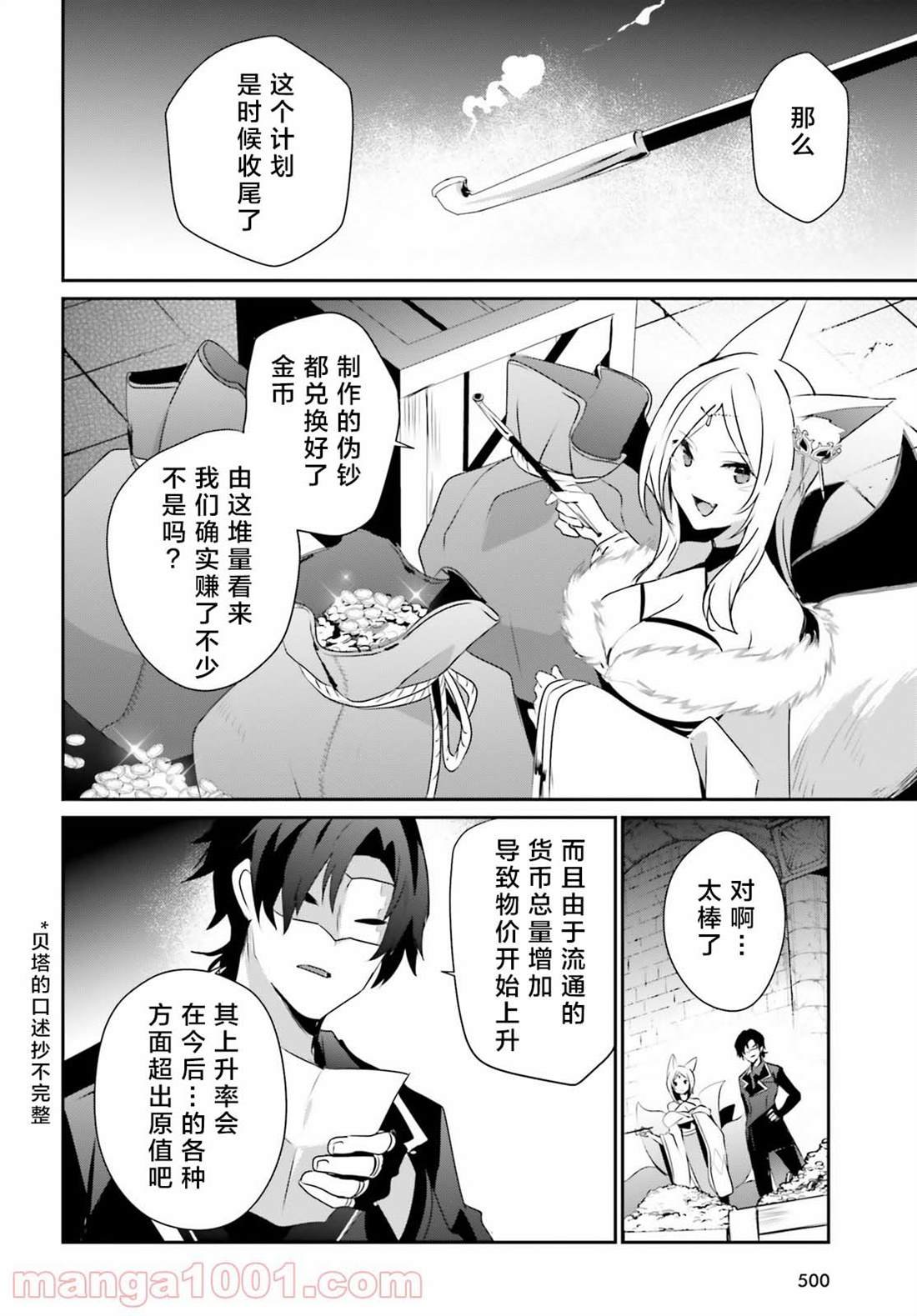 第38话