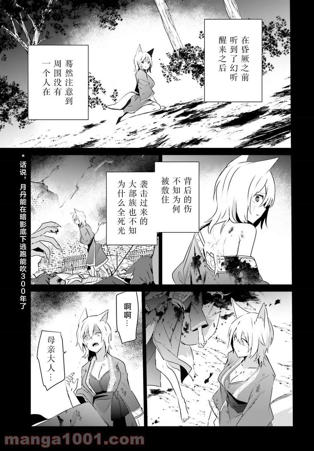 第38话