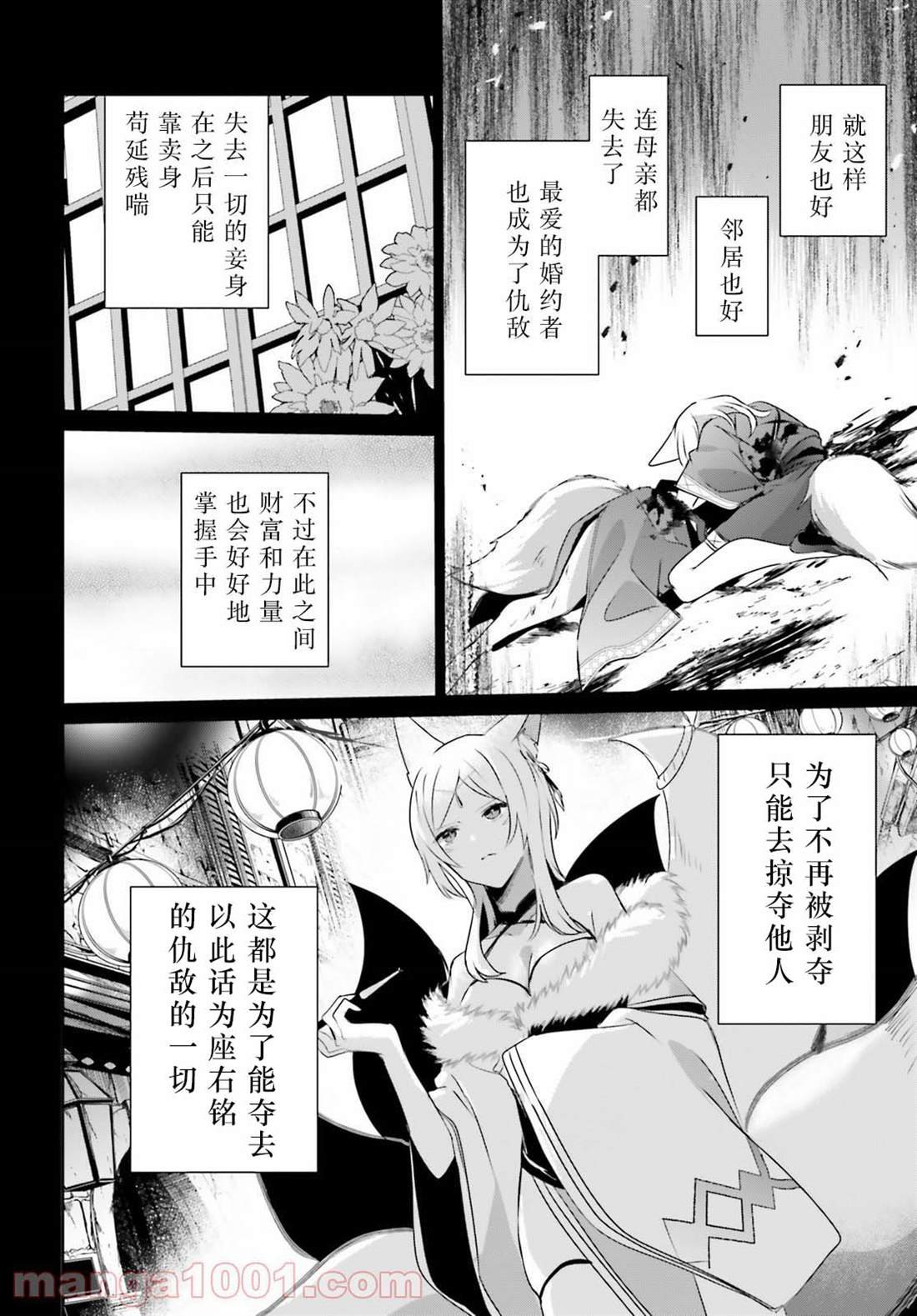 第38话