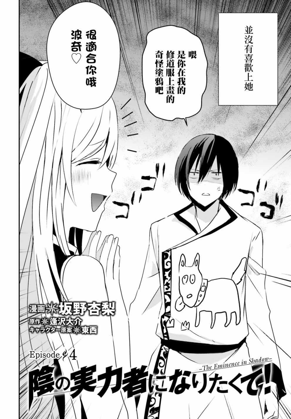 第4话