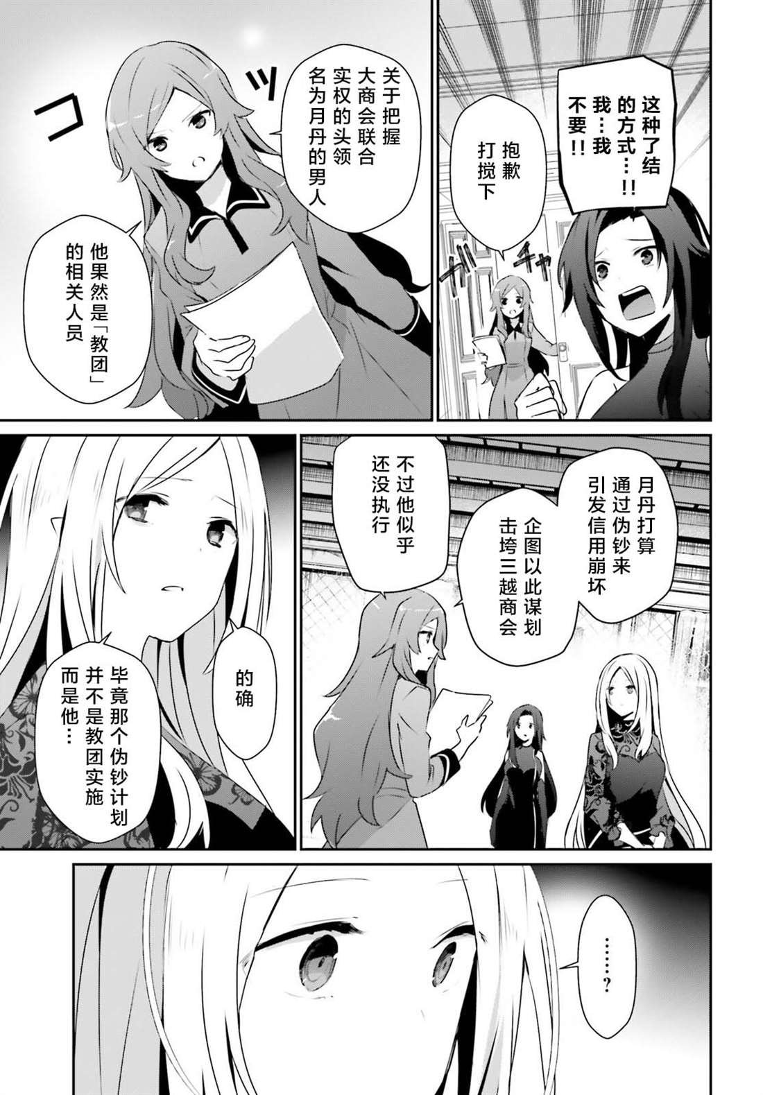 第39话 试看版