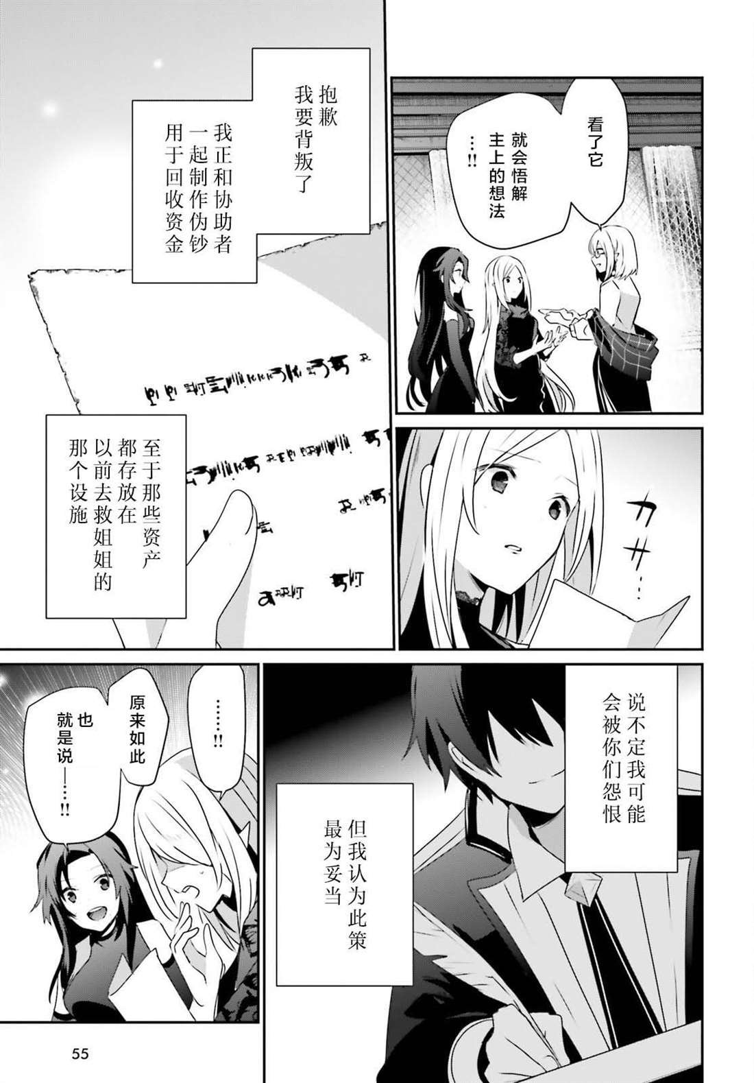 第39话 试看版