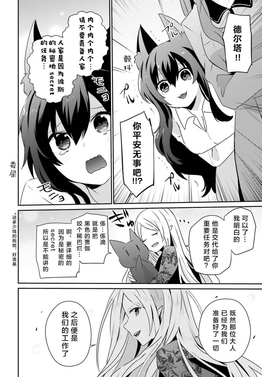 第39话 试看版