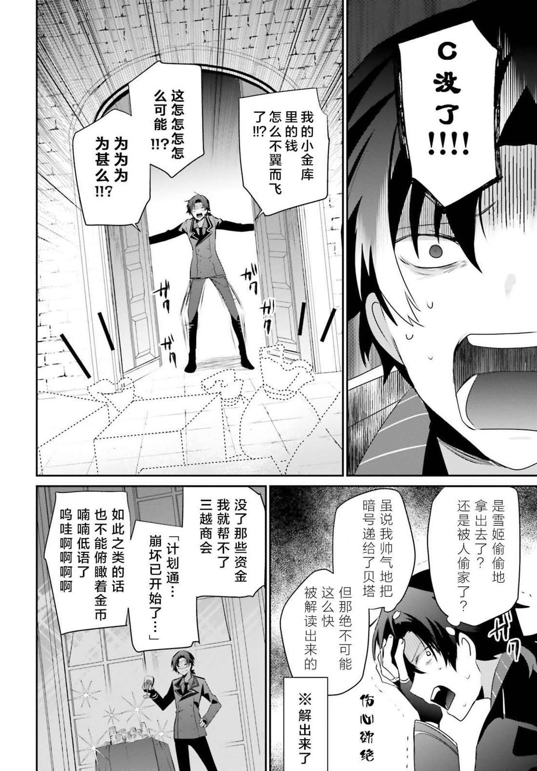 第39话 试看版