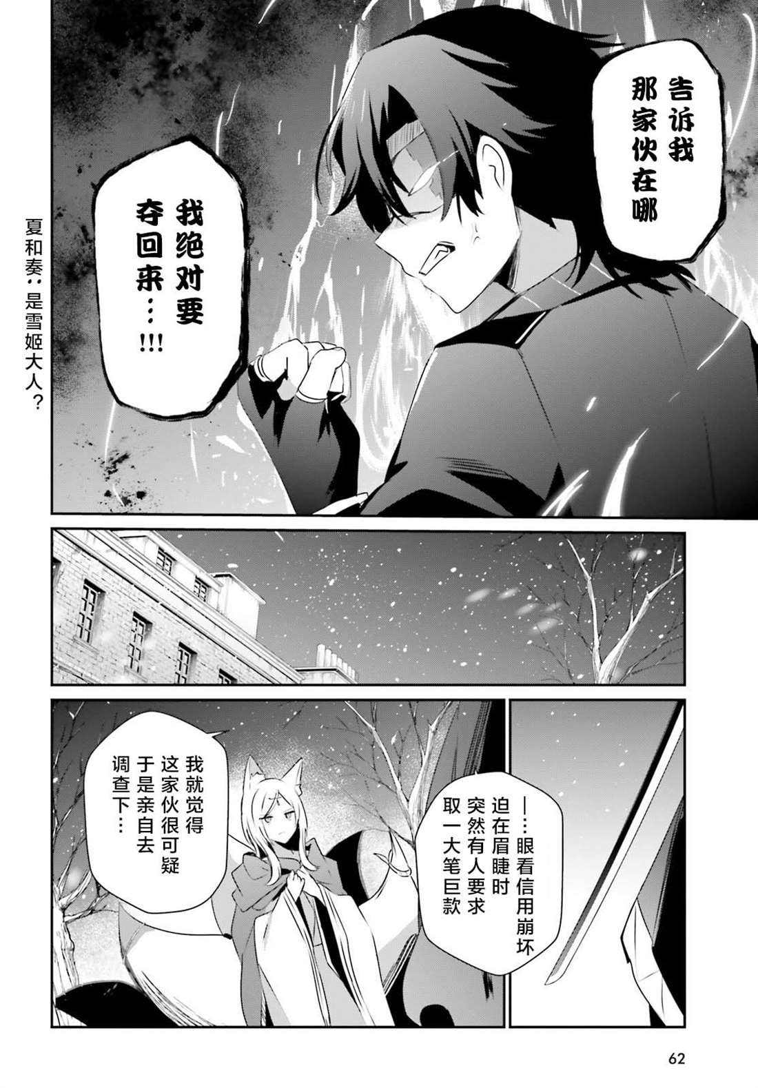 第39话 试看版