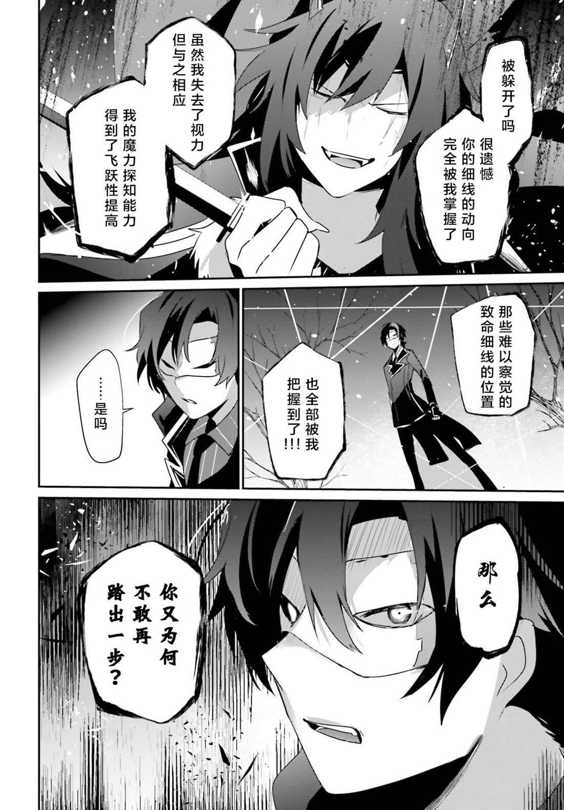 第39话 试看版