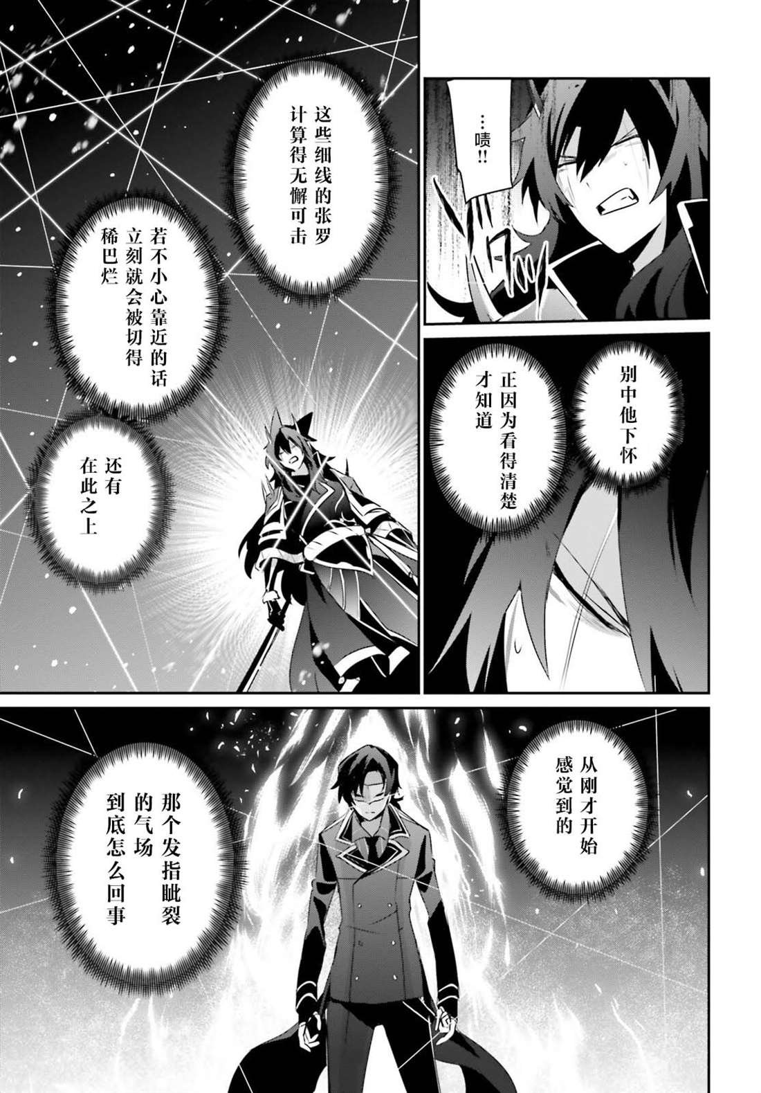 第39话 试看版