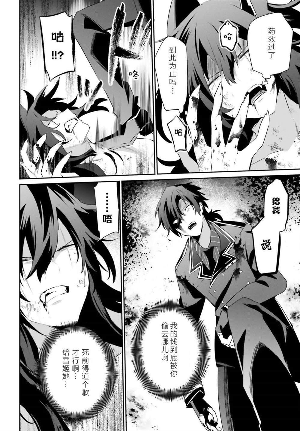 第40话 试看版