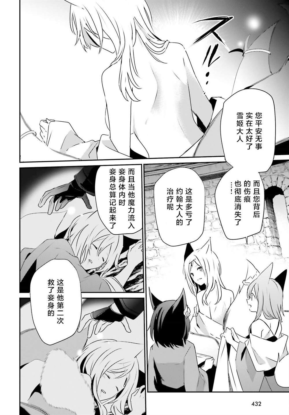 第40话 试看版
