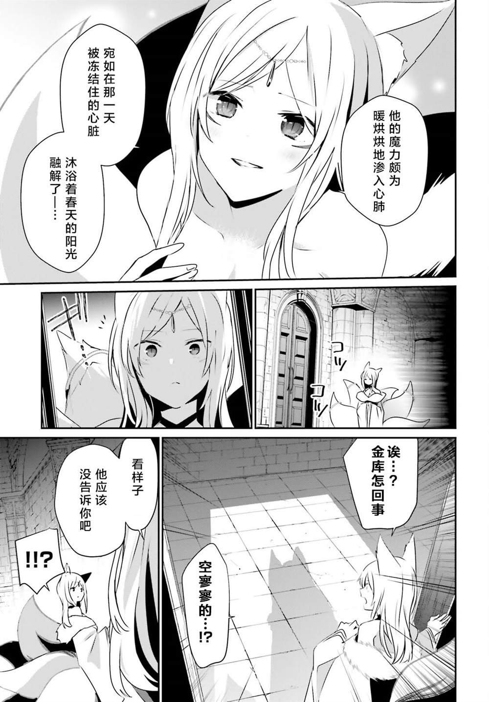 第40话 试看版