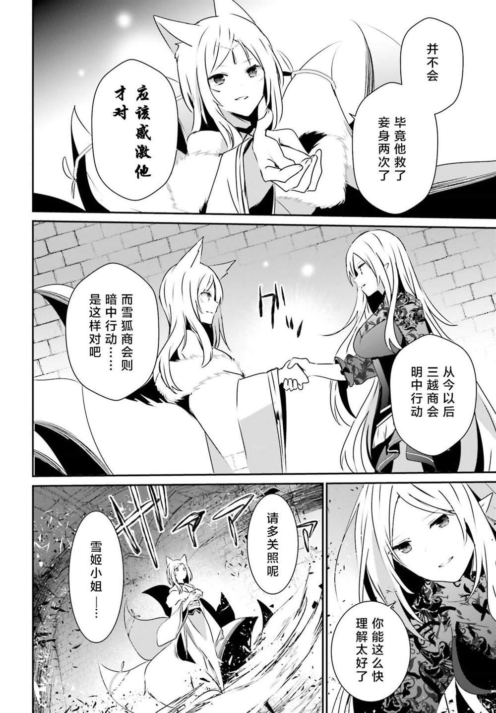 第40话 试看版