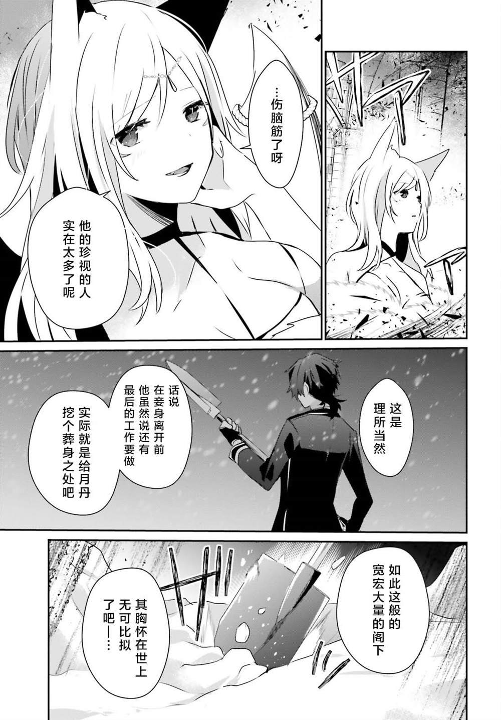 第40话 试看版