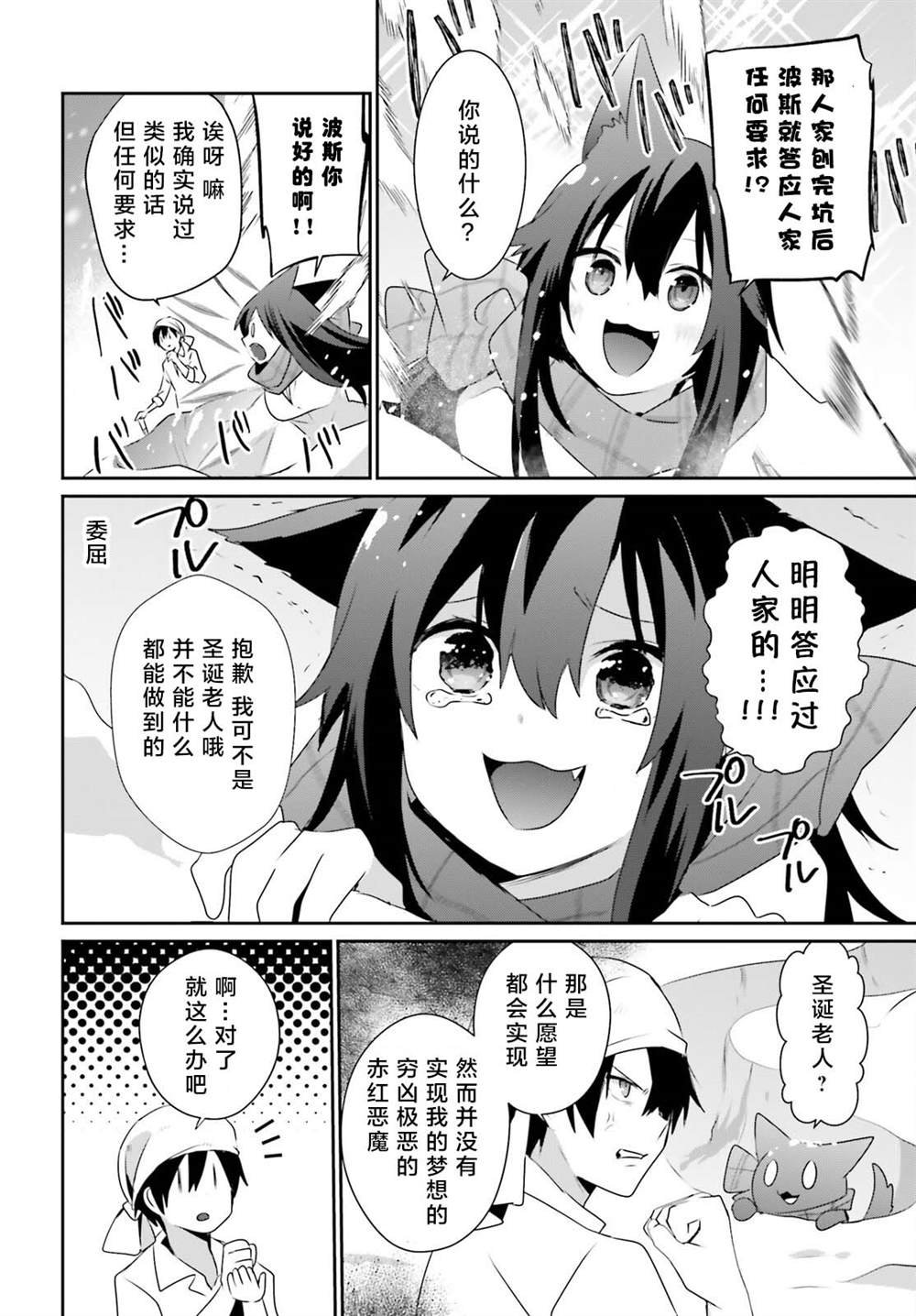 第40话 试看版