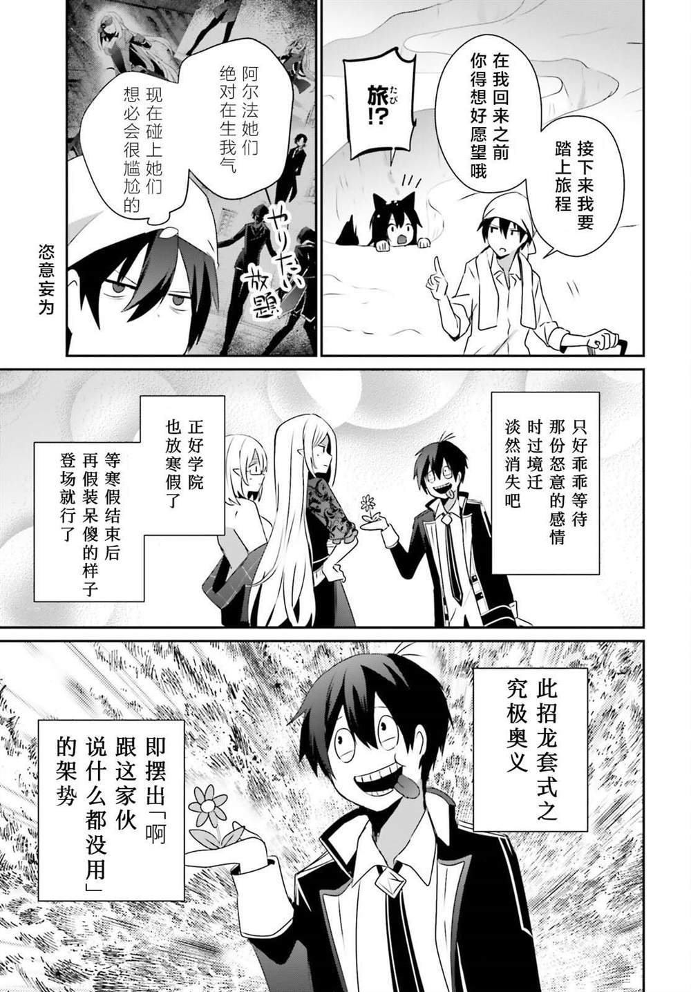 第40话 试看版