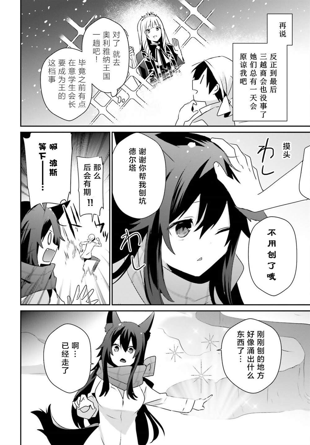 第40话 试看版
