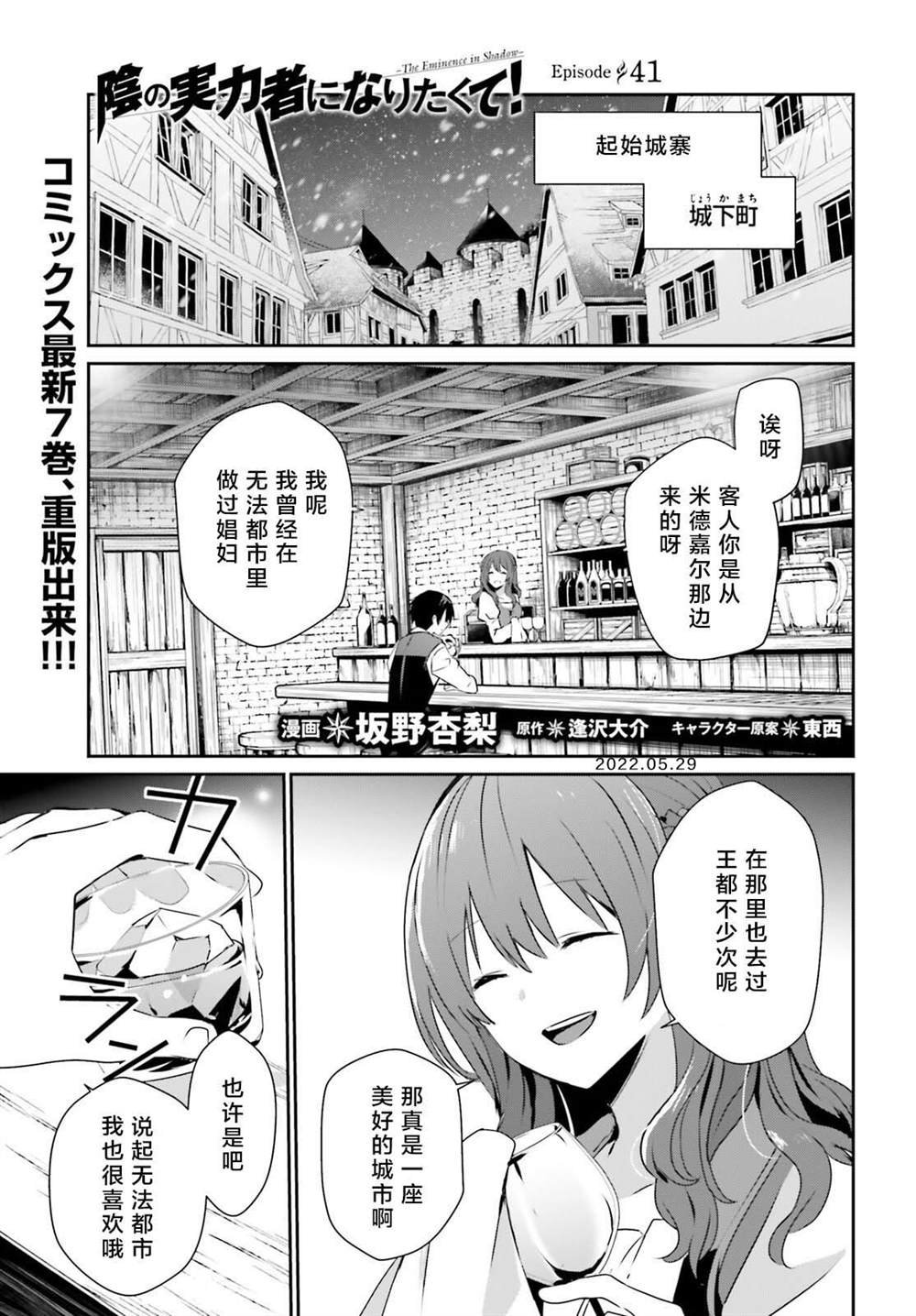 第41话 试看
