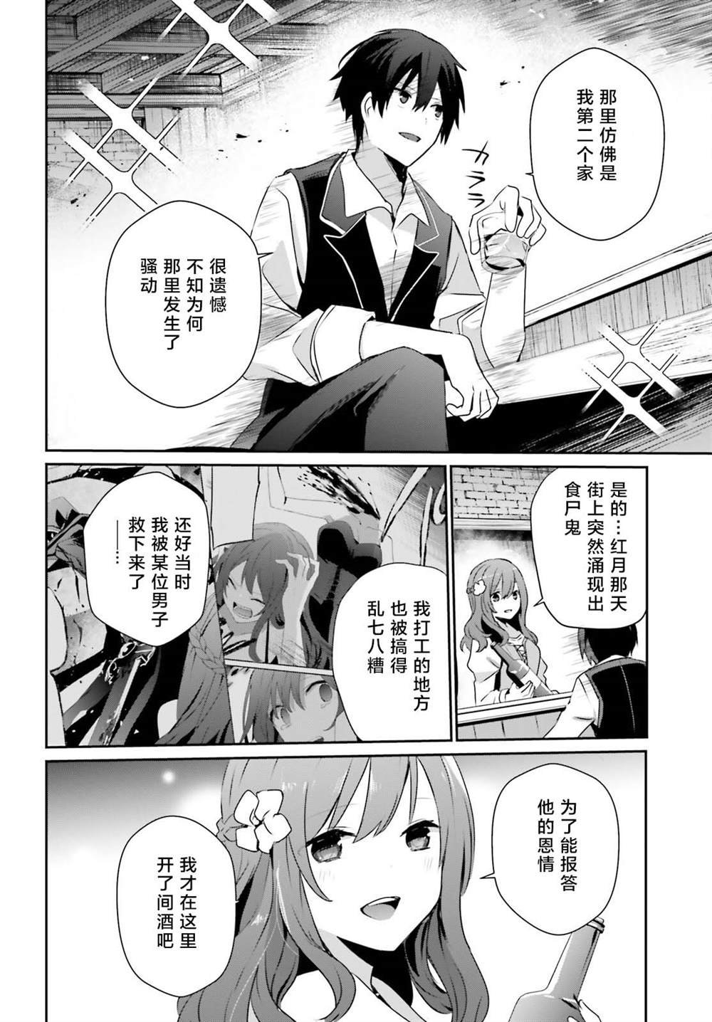第41话 试看