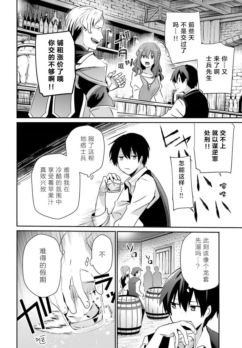 第41话 试看