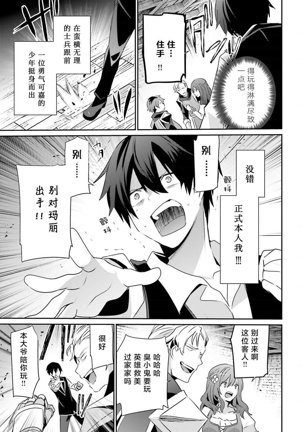 第41话 试看