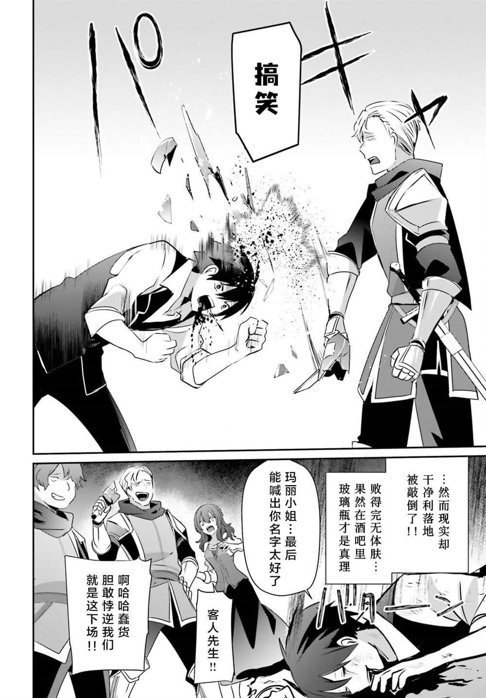 第41话 试看
