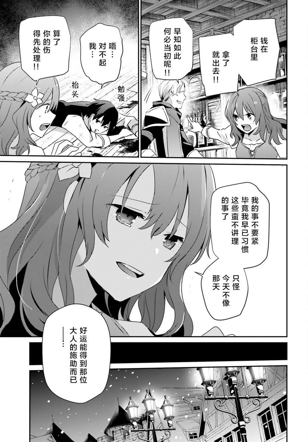 第41话 试看