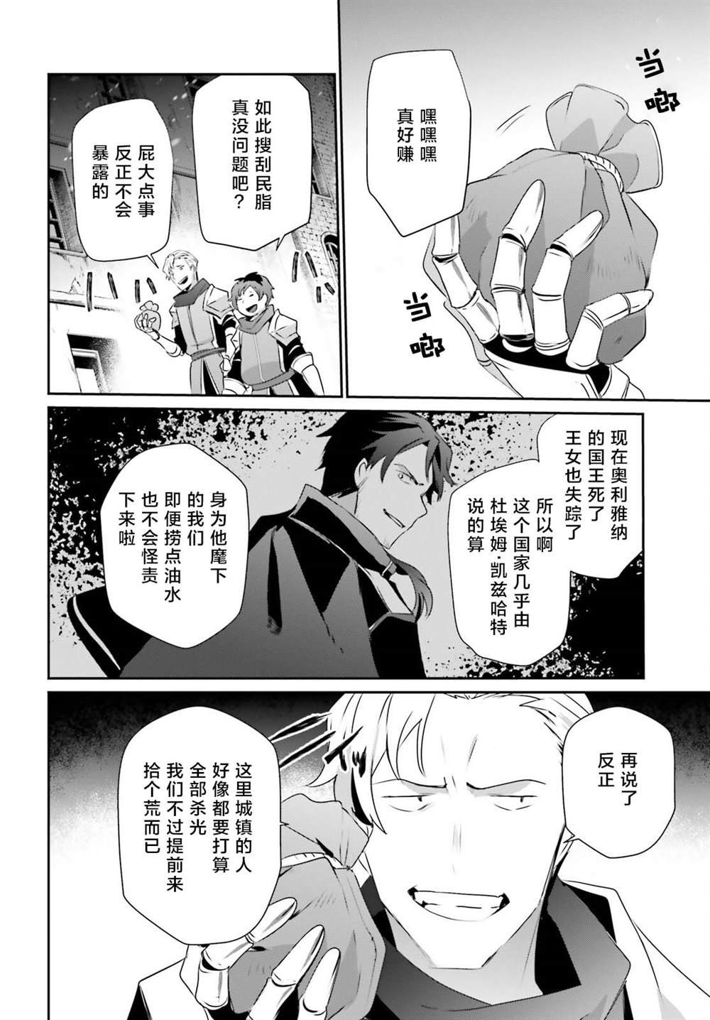 第41话 试看