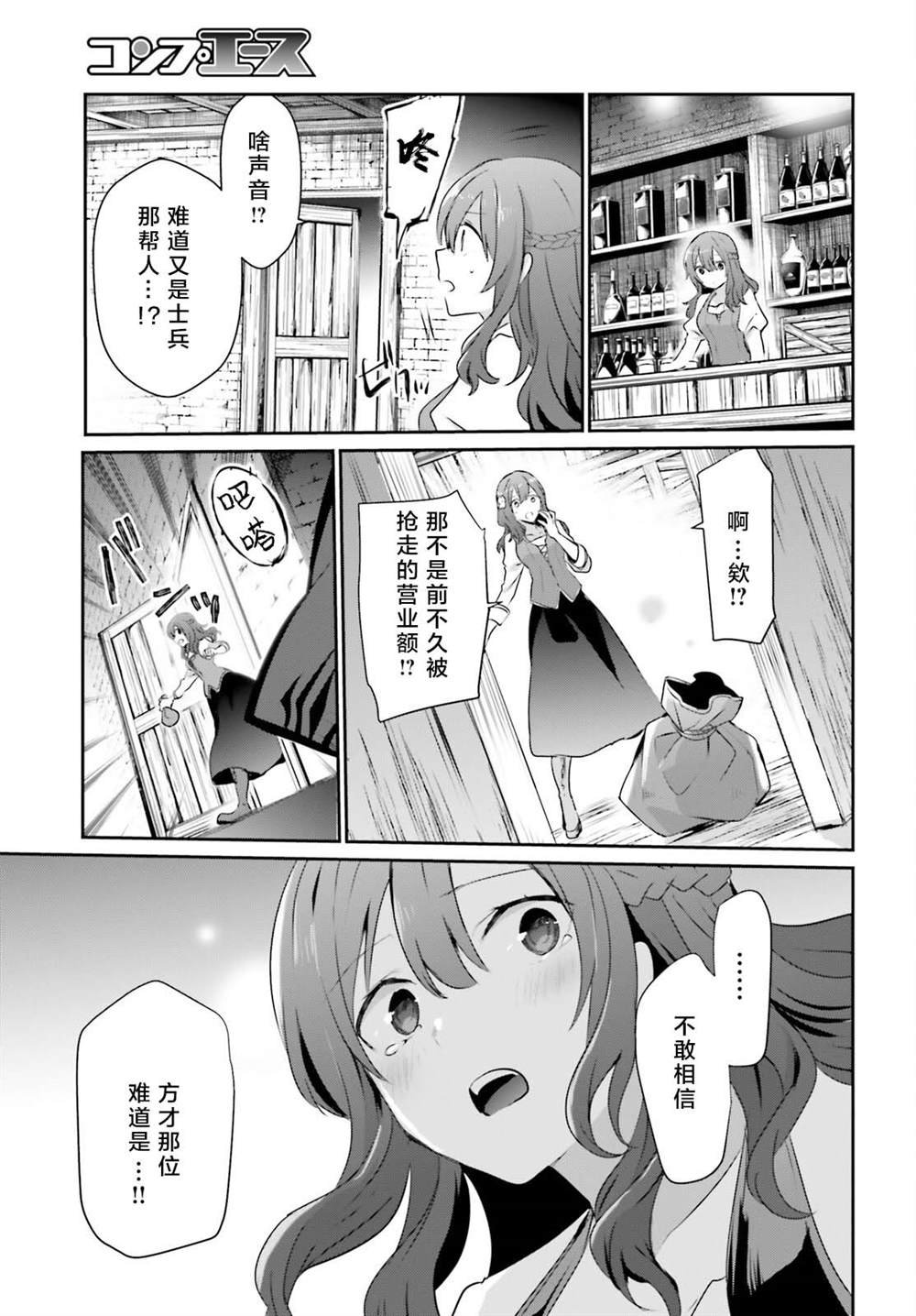 第41话 试看