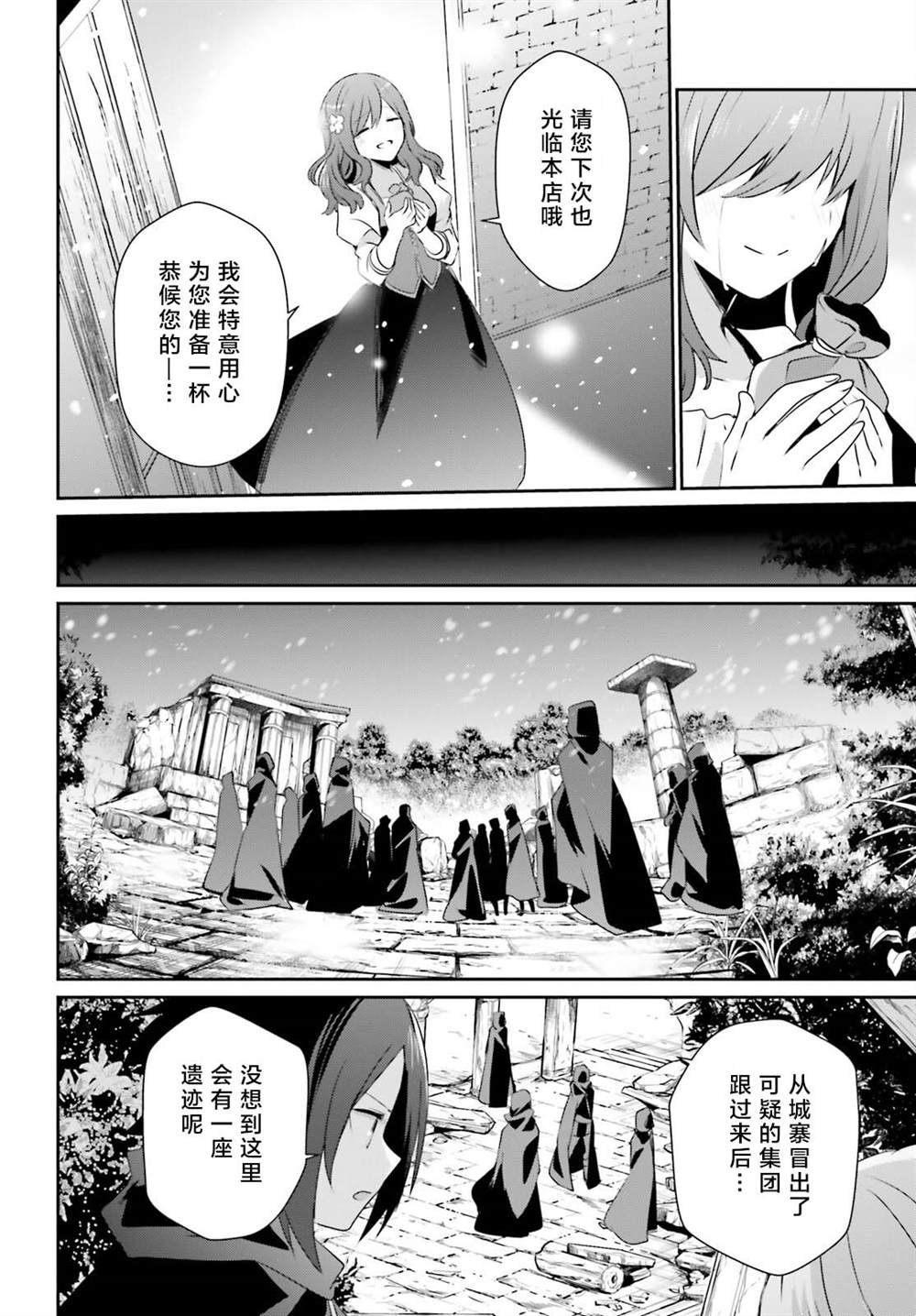 第41话 试看