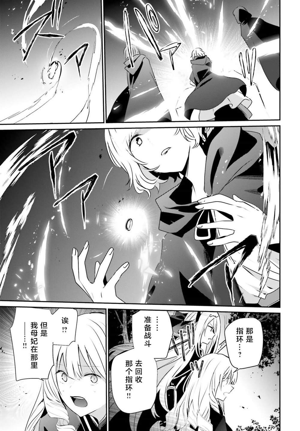 第41话 试看