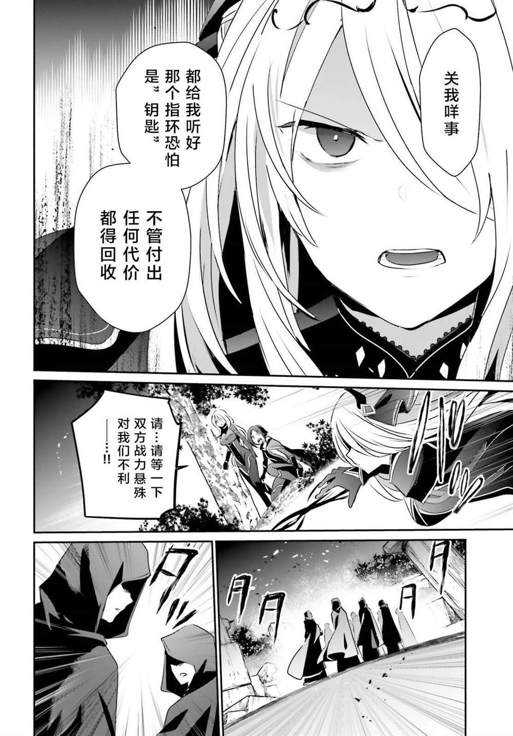 第41话 试看