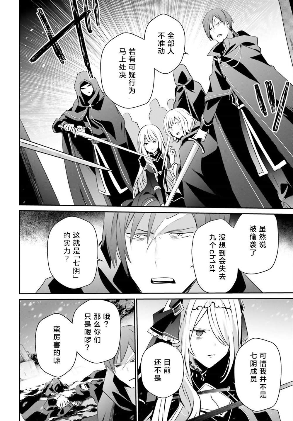 第41话 试看