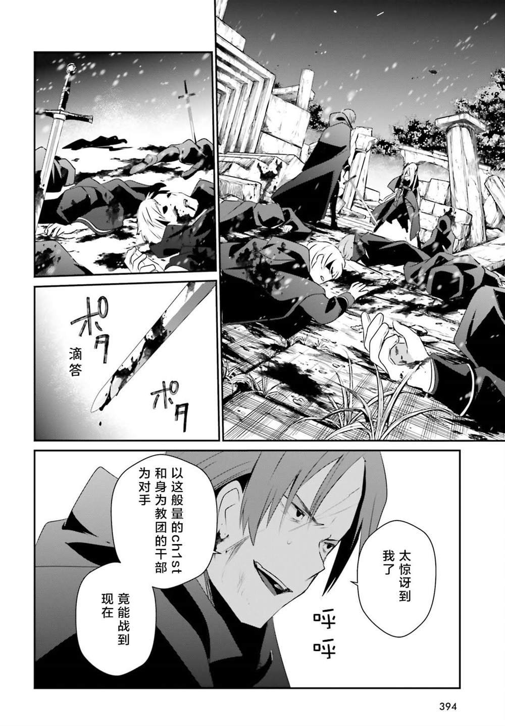 第41话 试看