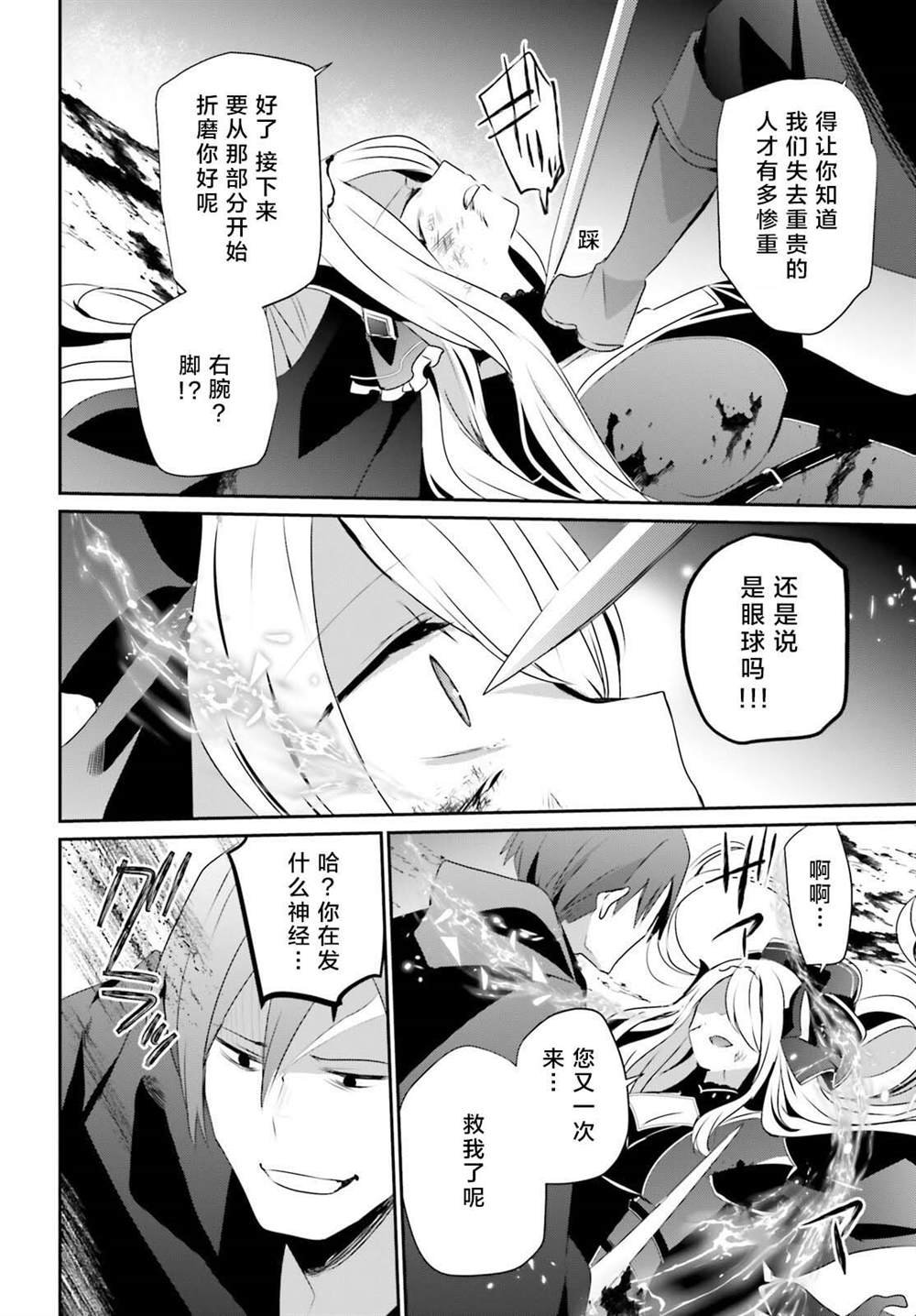 第41话 试看