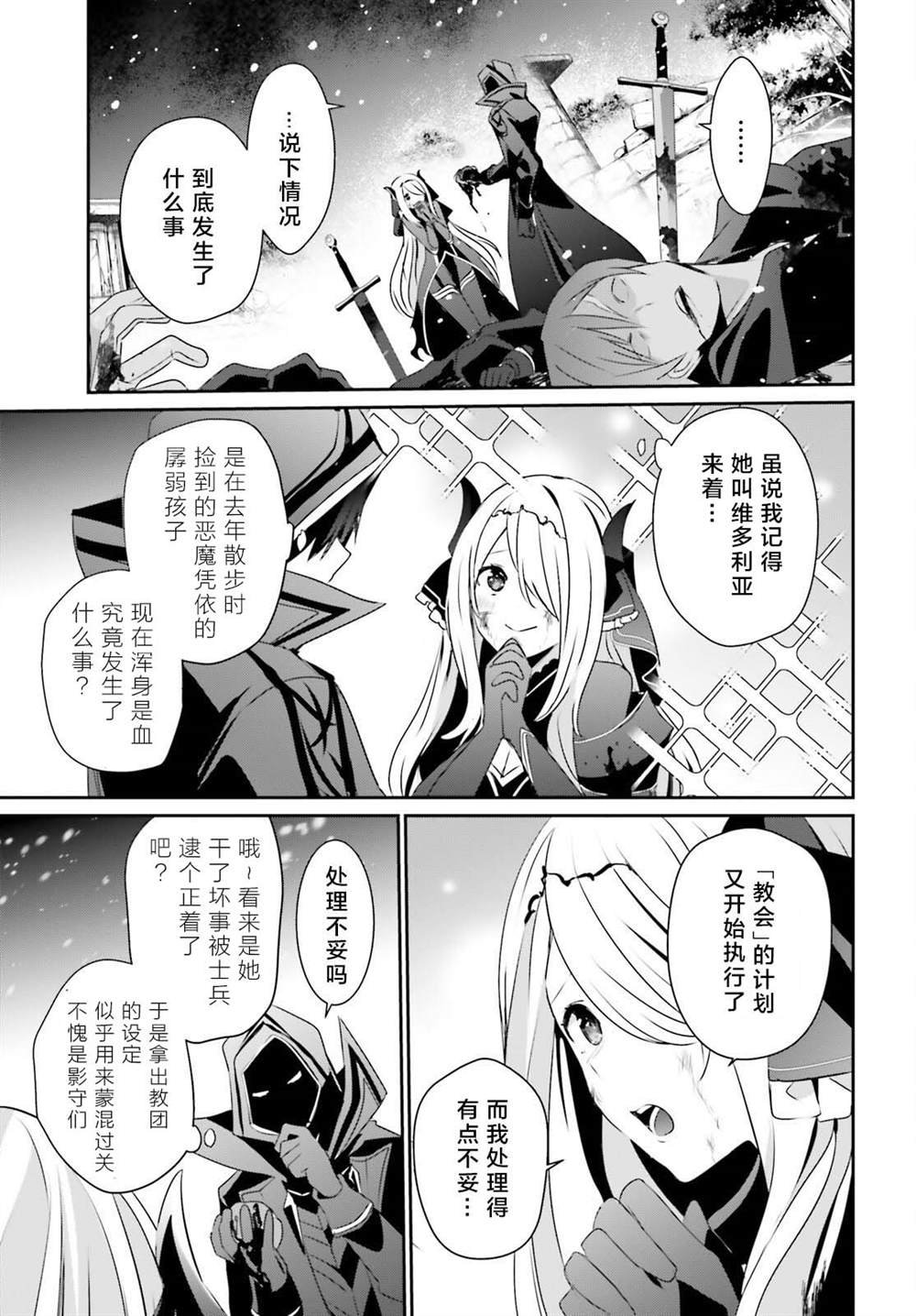 第41话 试看