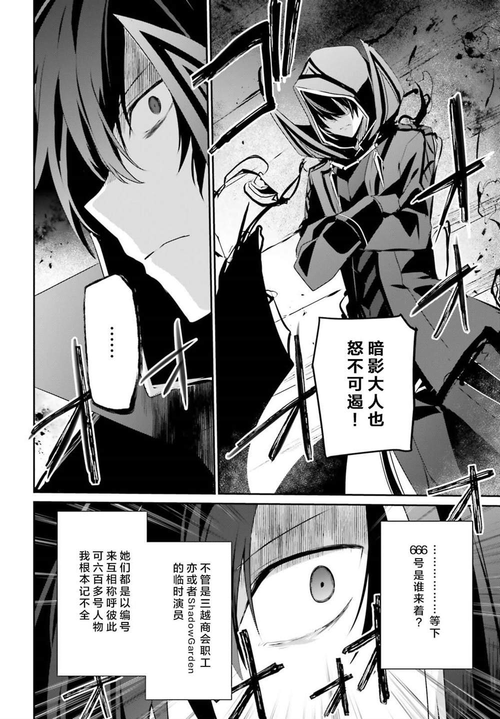第42话 试看版