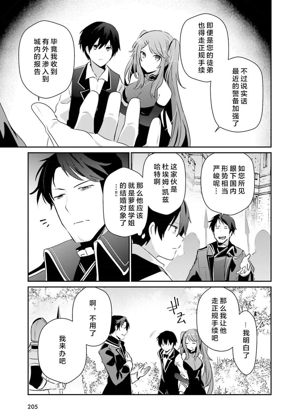 第42话 试看版