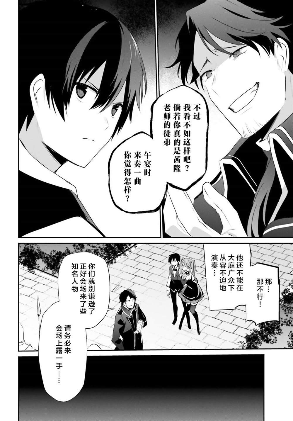 第42话 试看版