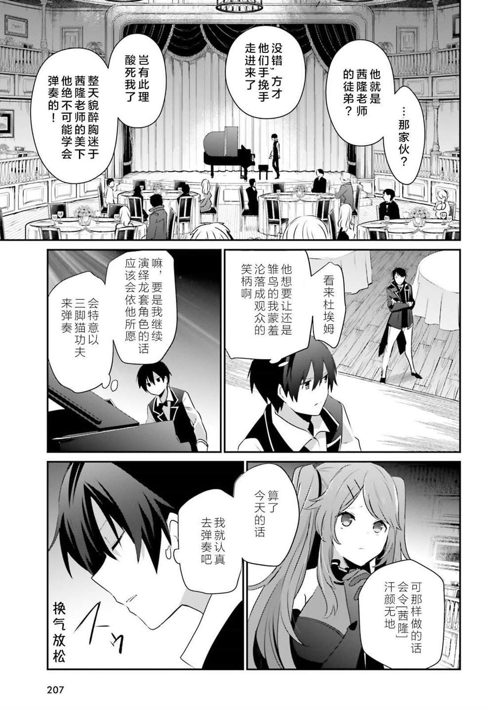 第42话 试看版