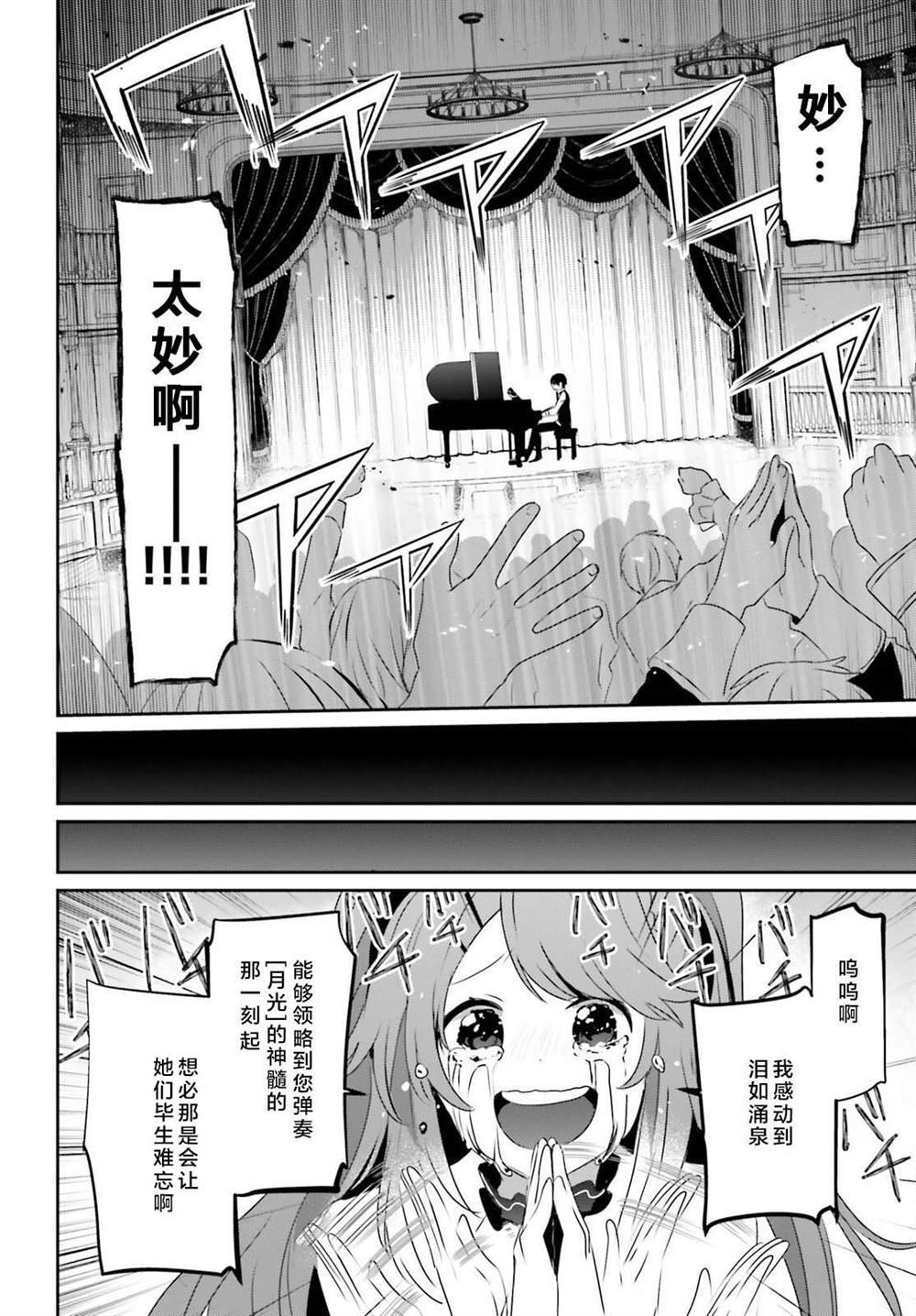 第42话 试看版
