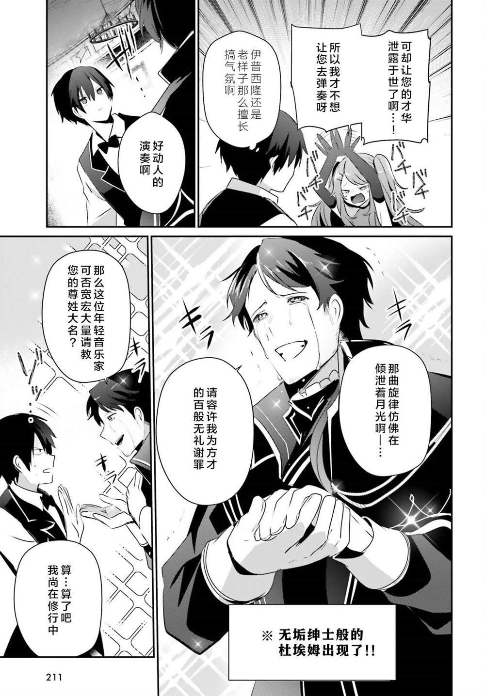 第42话 试看版